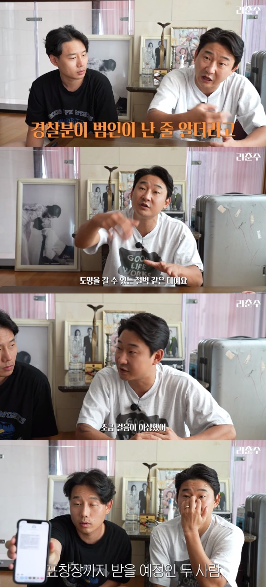 '리춘수' 유튜브 캡처