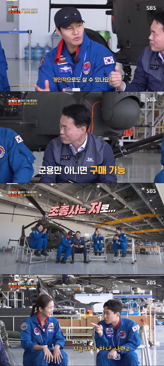 SBS '관계자 외 출입금지' 캡처