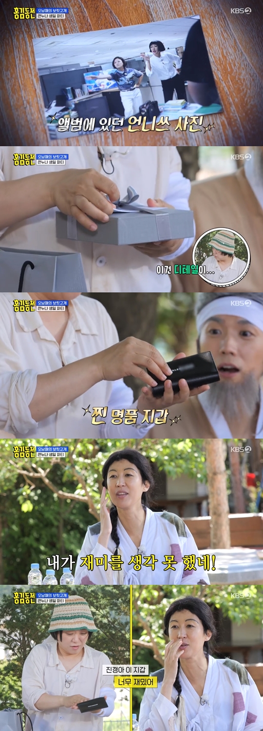 KBS 2TV ‘홍김동전’ 캡쳐