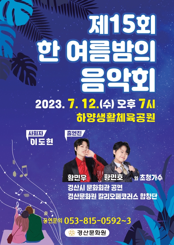 [경산시 제공]