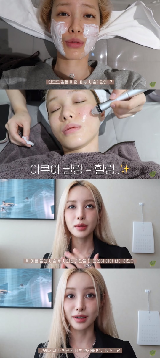 유깻잎 유튜브 캡처