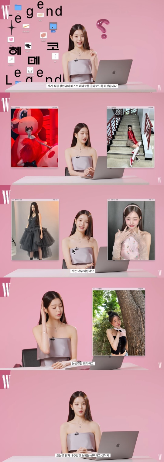 'W코리아' 유튜브 캡처