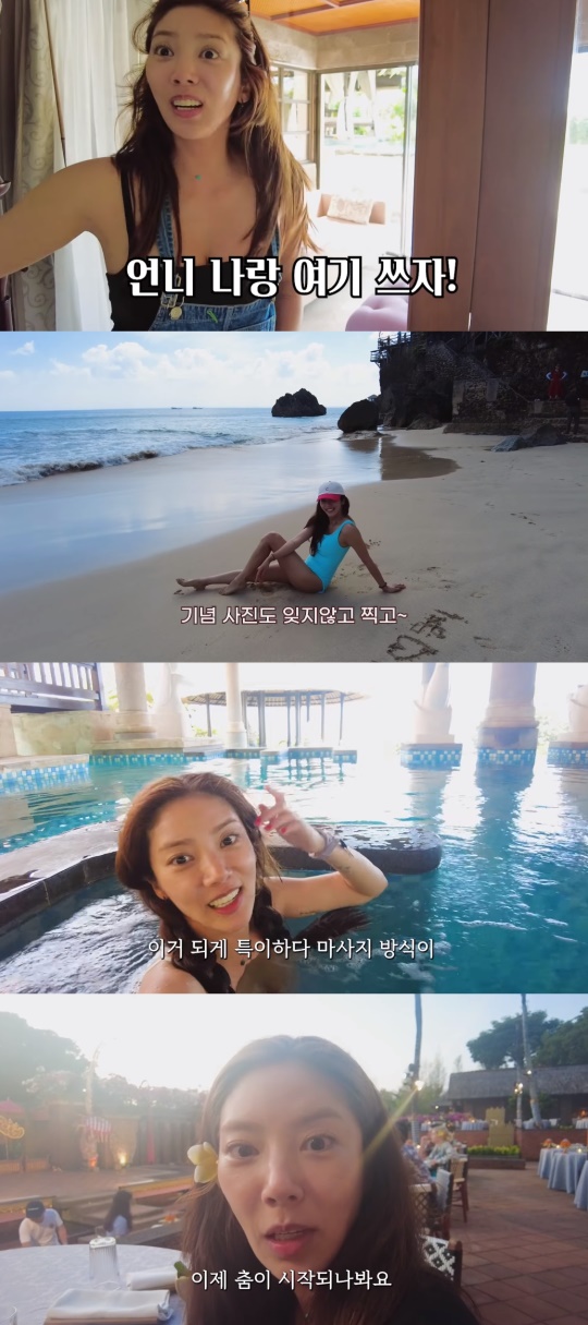 손담비 유튜브 캡처