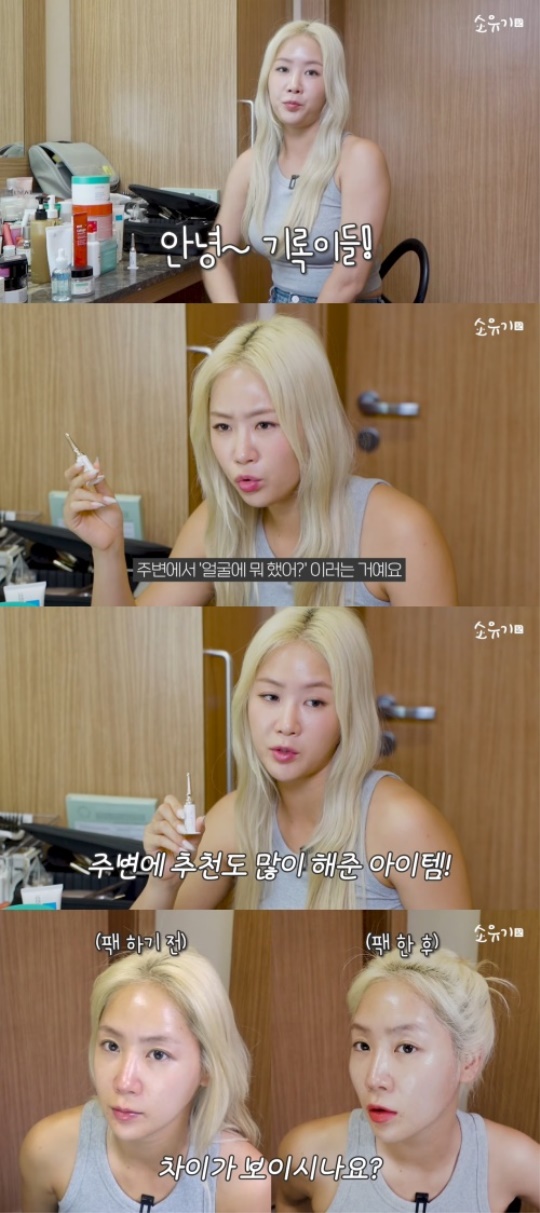 '소유기' 채널 영상 캡처