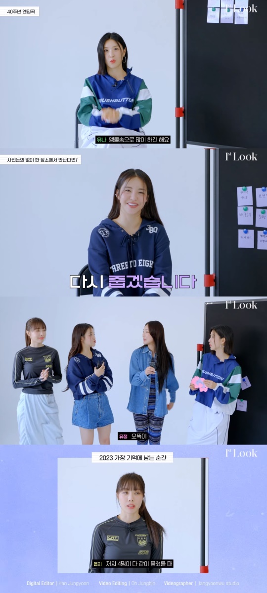 '퍼스트룩' 유튜브 캡처