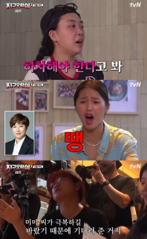 tvN '뿅뿅 지구오락실' 방송화면 캡처