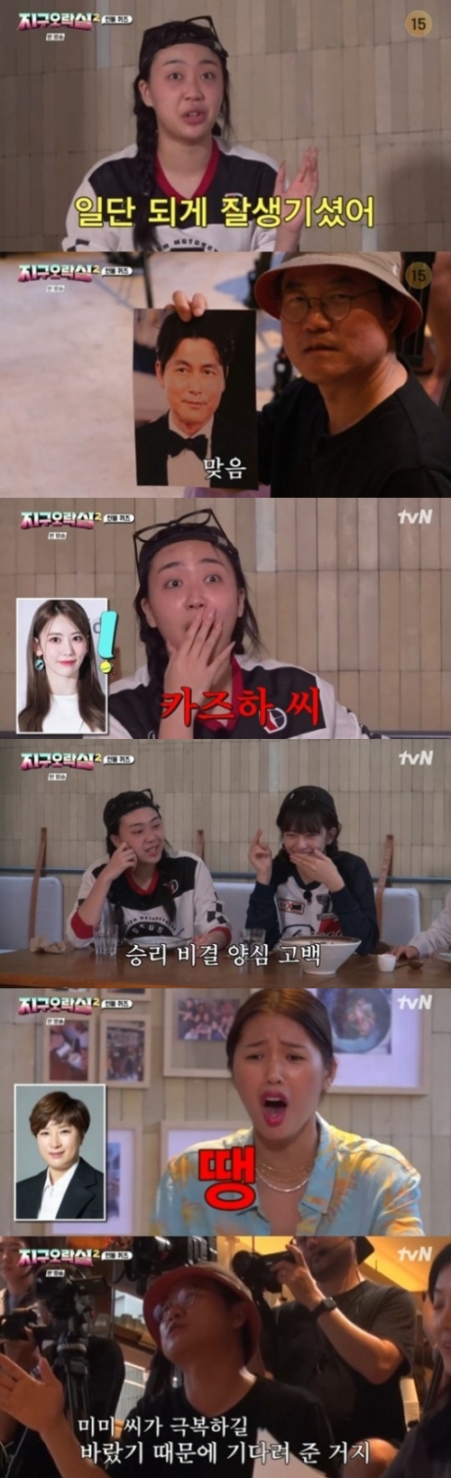 tvN '뿅뿅 지구오락실' 방송화면 캡처