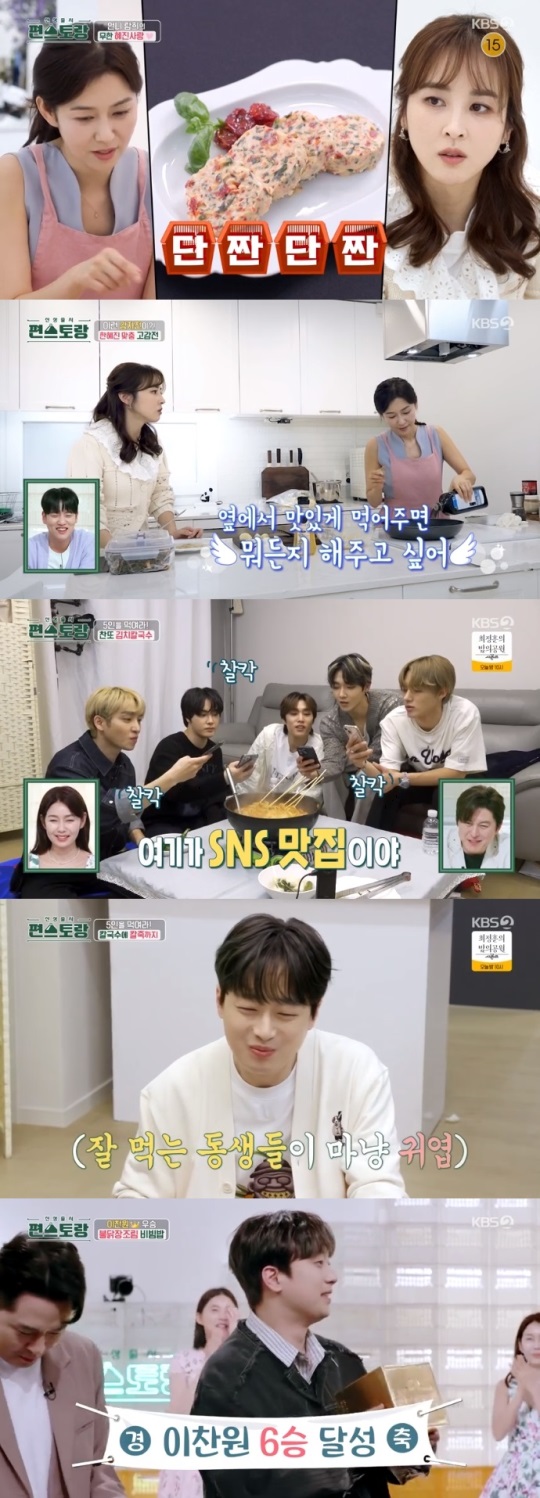 KBS2 '편스토랑' 방송캡쳐