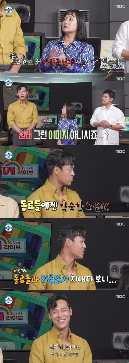 MBC 예능프로그램 '나 혼자 산다' 캡쳐