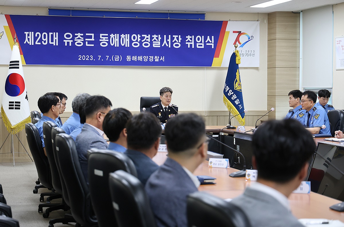 유충근 제29대 동해해양경찰서장이 7일 취임식을 갖고 업무를 시작했다.(동해해경제공)