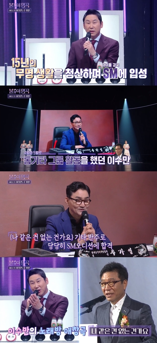 KBS2 '불후의 명곡' 캡쳐