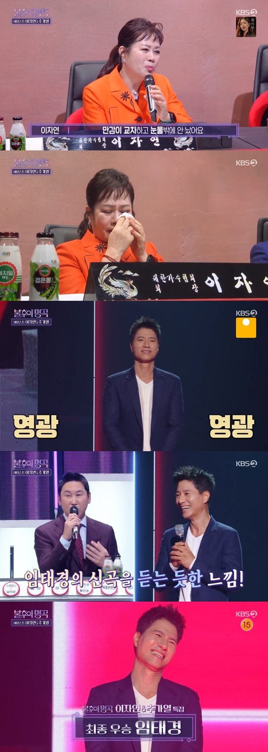KBS 2TV ‘불후의 명곡’ 캡쳐