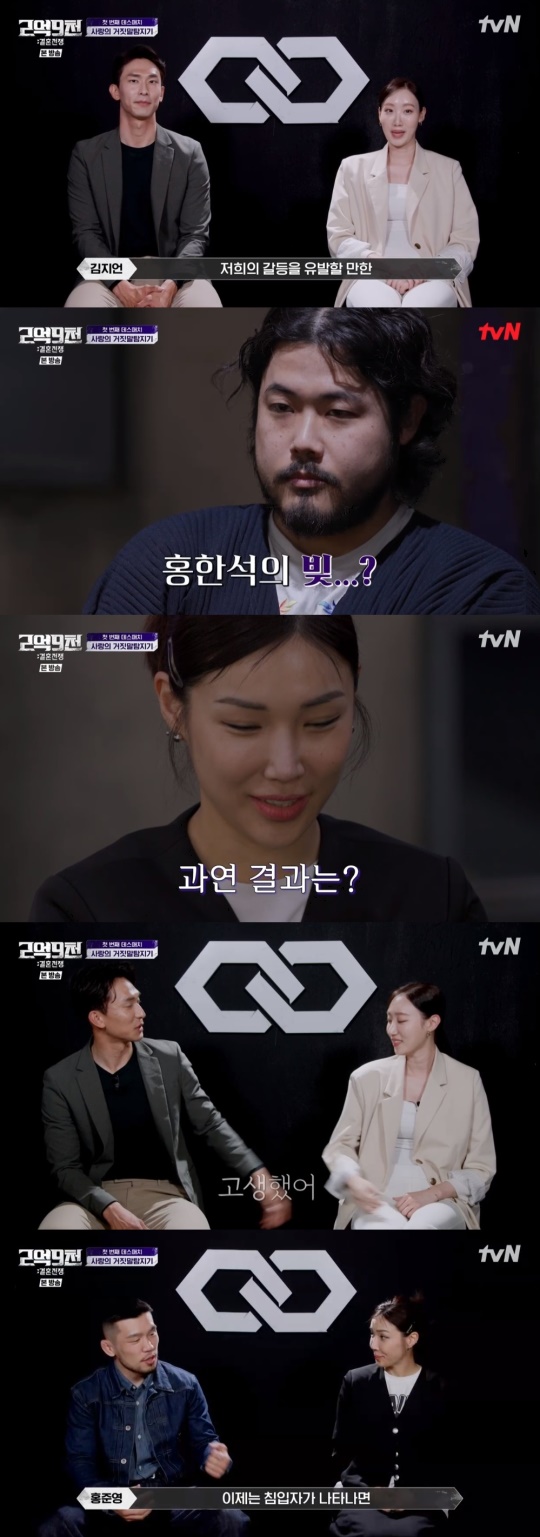 tvN '2억9천 : 결혼전쟁' 캡처