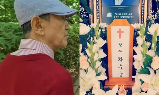 차인표, 신애라 채널