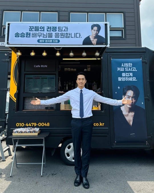 송승헌 채널