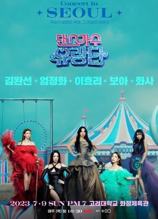 사진제공=tvN