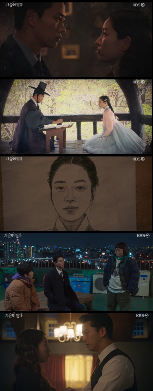 KBS2 '가슴이 뛴다' 방송화면 캡처