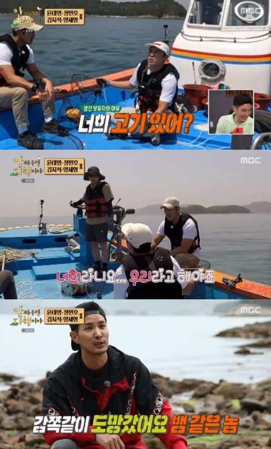 사진=MBC 방송 화면 캡쳐