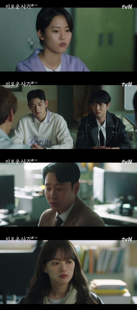 tvN '이로운 사기' 캡처