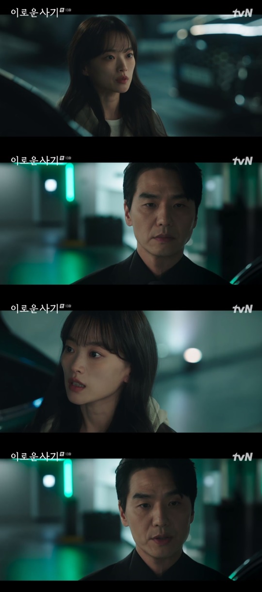 tvN '이로운 사기' 캡처