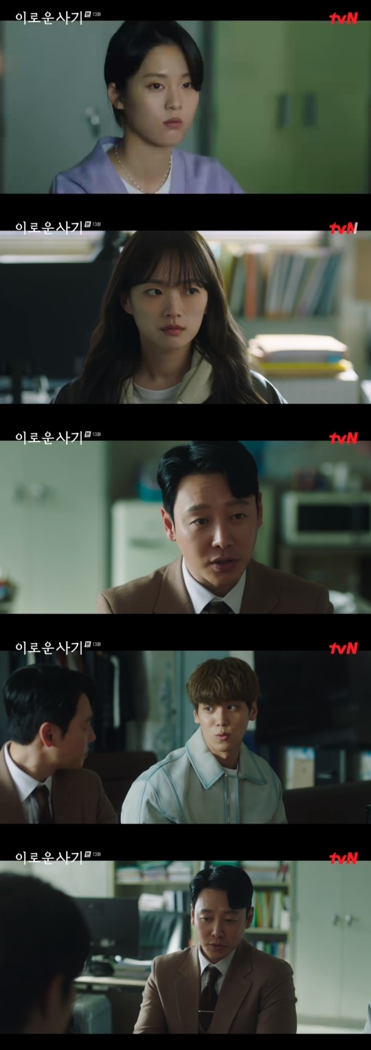 tvN '이로운 사기' 캡처