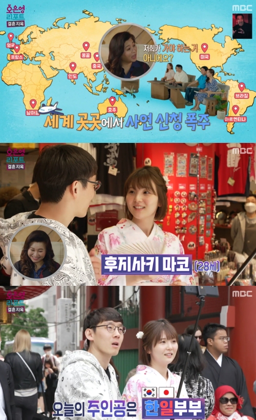 MBC '오은영 리포트 결혼 지옥' 방송화면 캡처