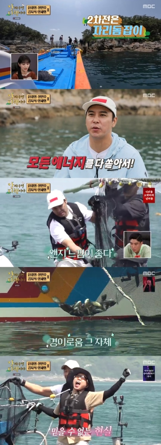 사진=MBC 방송 화면 캡쳐