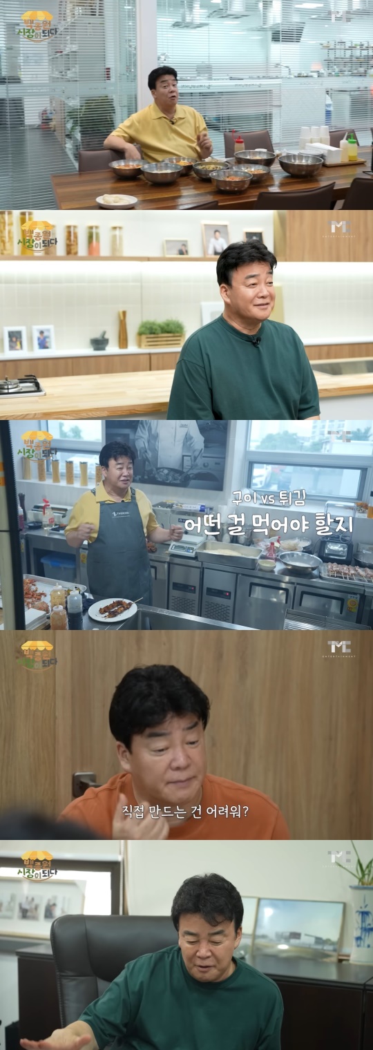 백종원 유튜브 캡처