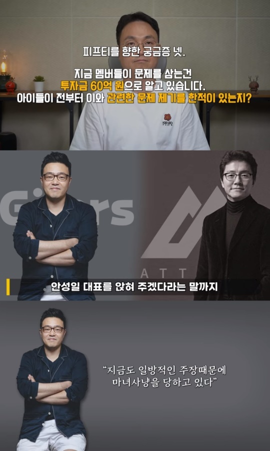 '연예뒤통령' 유튜브 캡처