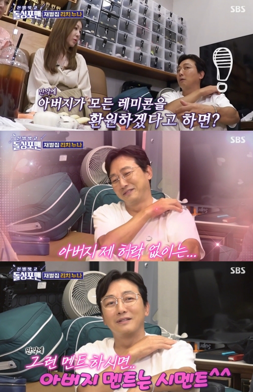 SBS '신발 벗고 돌싱포맨' 방송화면 캡처