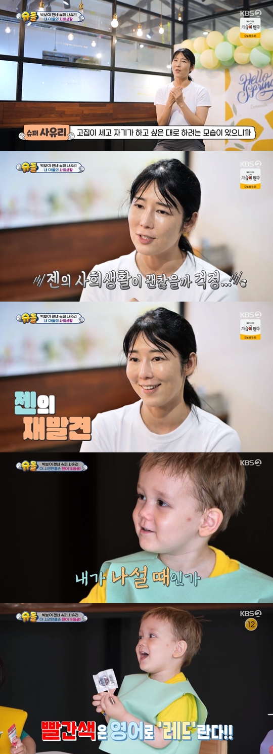 KBS 2TV ‘슈퍼맨이 돌아왔다’ 캡쳐