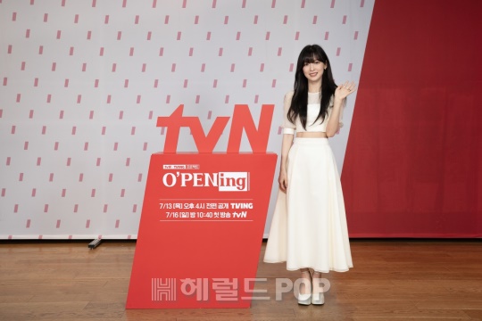 아린/사진제공=tvN