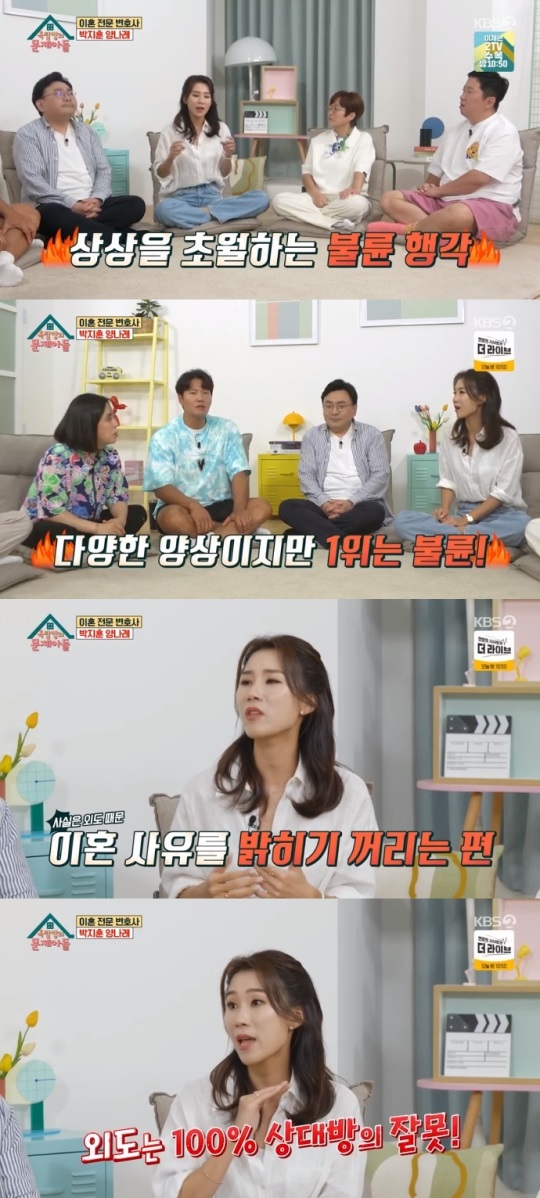 KBS2 '옥문아들' 방송캡쳐