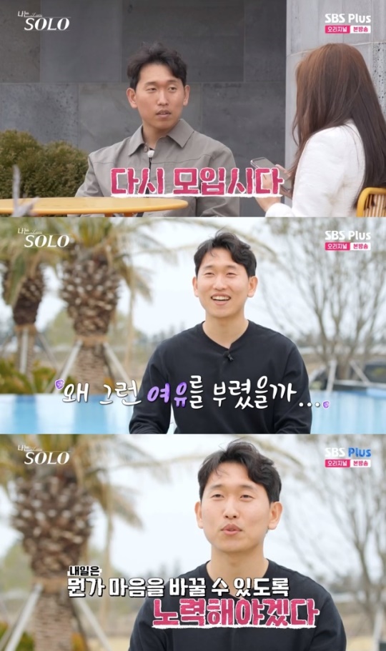 사진=SBS Plus 방송 화면 캡쳐