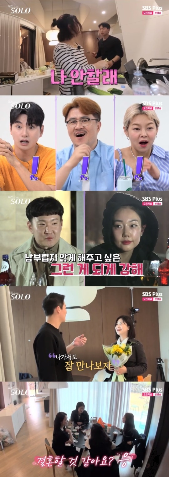 사진=SBS Plus 방송 화면 캡쳐