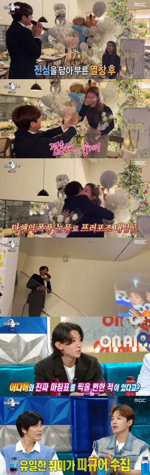 MBC '라디오스타' 방송화면 캡처