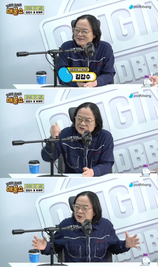 '매불쇼' 채널 영상 캡처