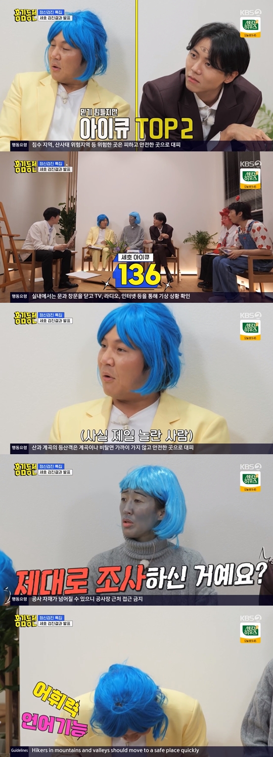 KBS2 '홍김동전' 캡쳐