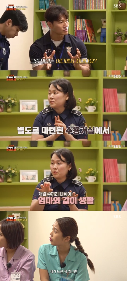 SBS '관계자 외 출입금지' 캡처