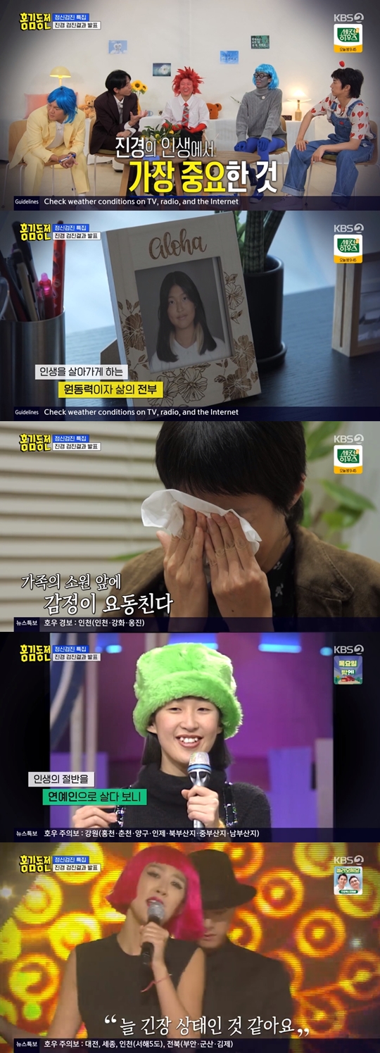 KBS2 '홍김동전' 캡쳐
