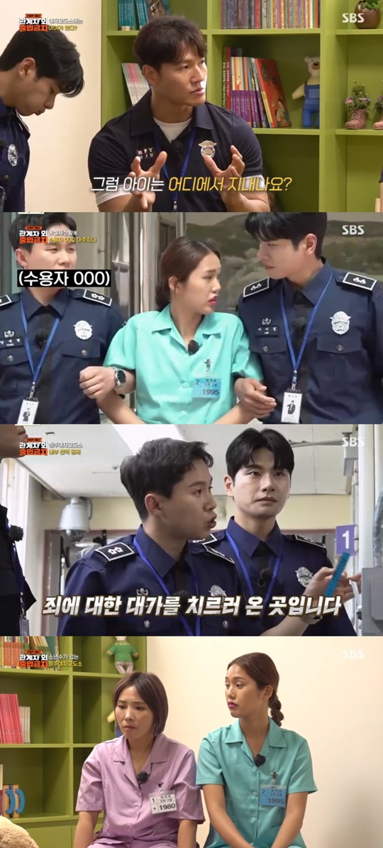 SBS '관계자 외 출입금지' 캡처