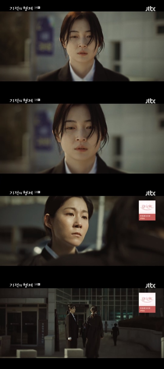 jtbc '기적의 형제' 캡처