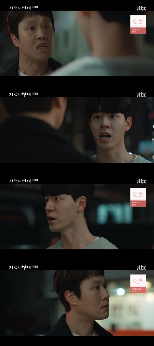 jtbc '기적의 형제' 캡처