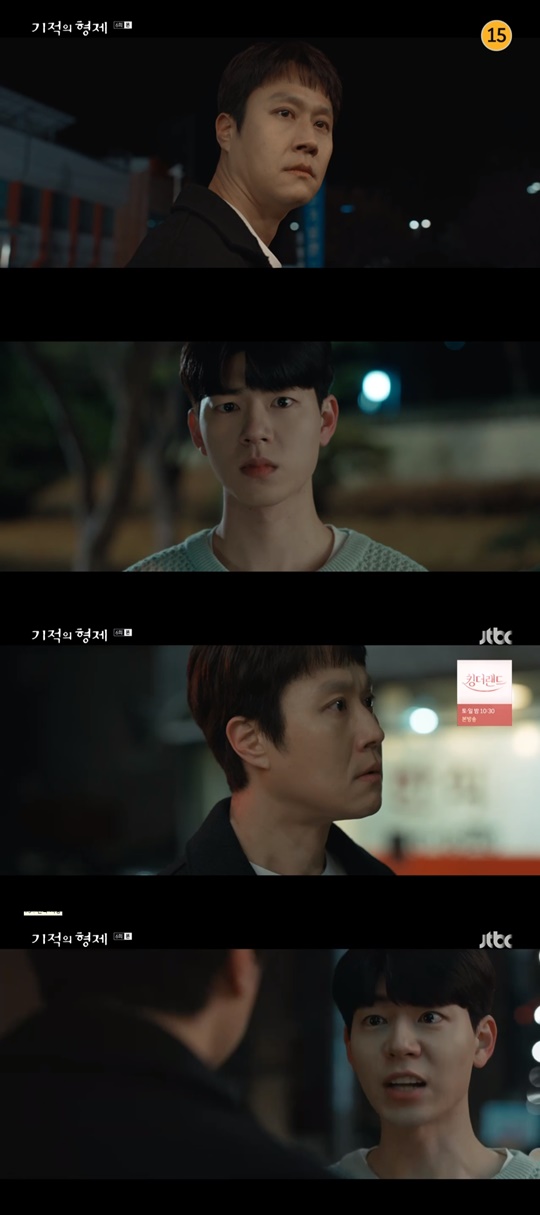JTBC '기적의 형제' 캡처