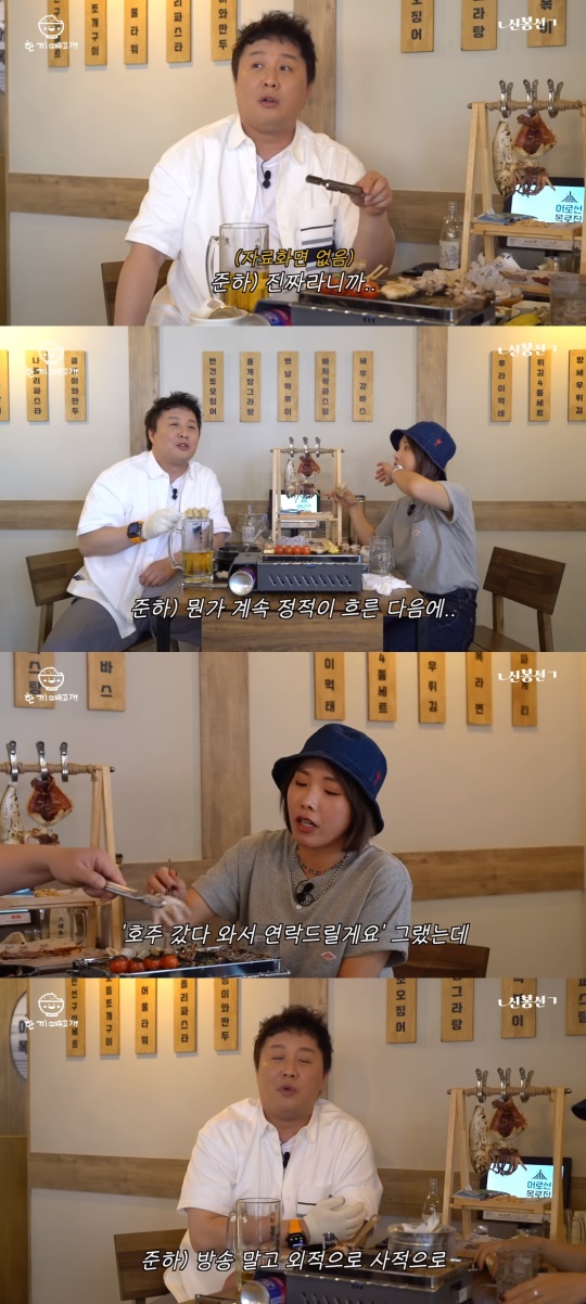 신봉선 유튜브 캡처
