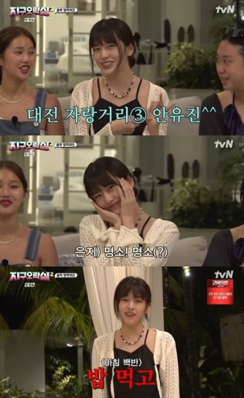 tvN '뿅뿅 지구오락실' 방송화면 캡처