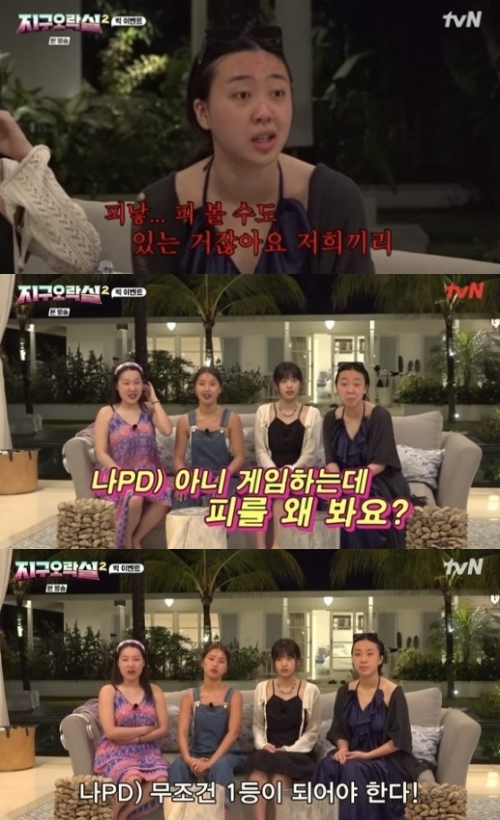 tvN '뿅뿅 지구오락실' 방송화면 캡처