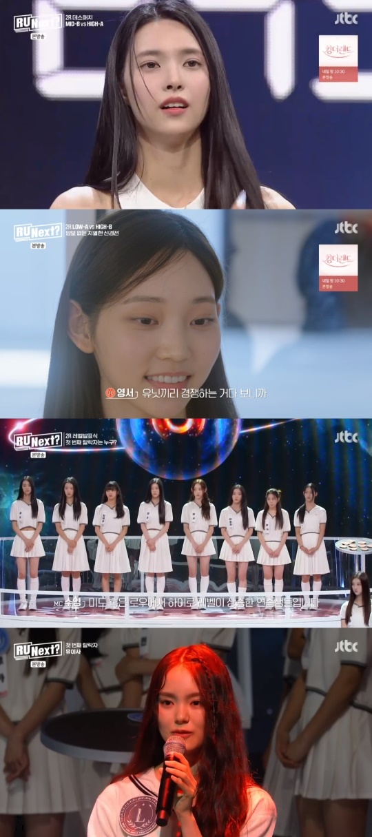 JTBC '알유넥스트' 캡처