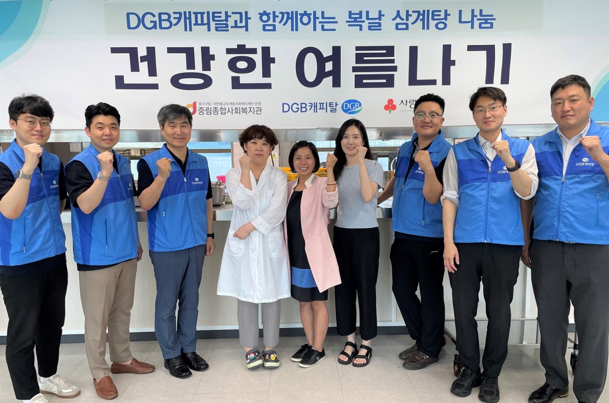 [DGB금융그룹 제공]