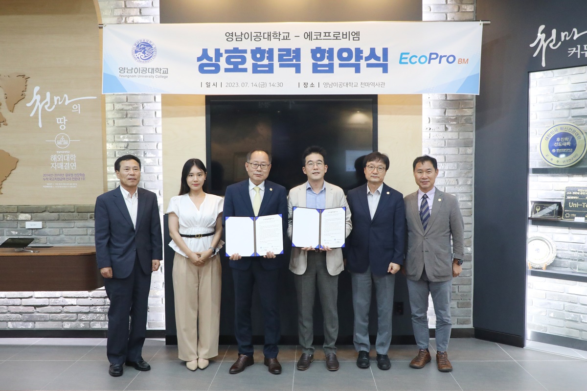 [영남이공대 제공]